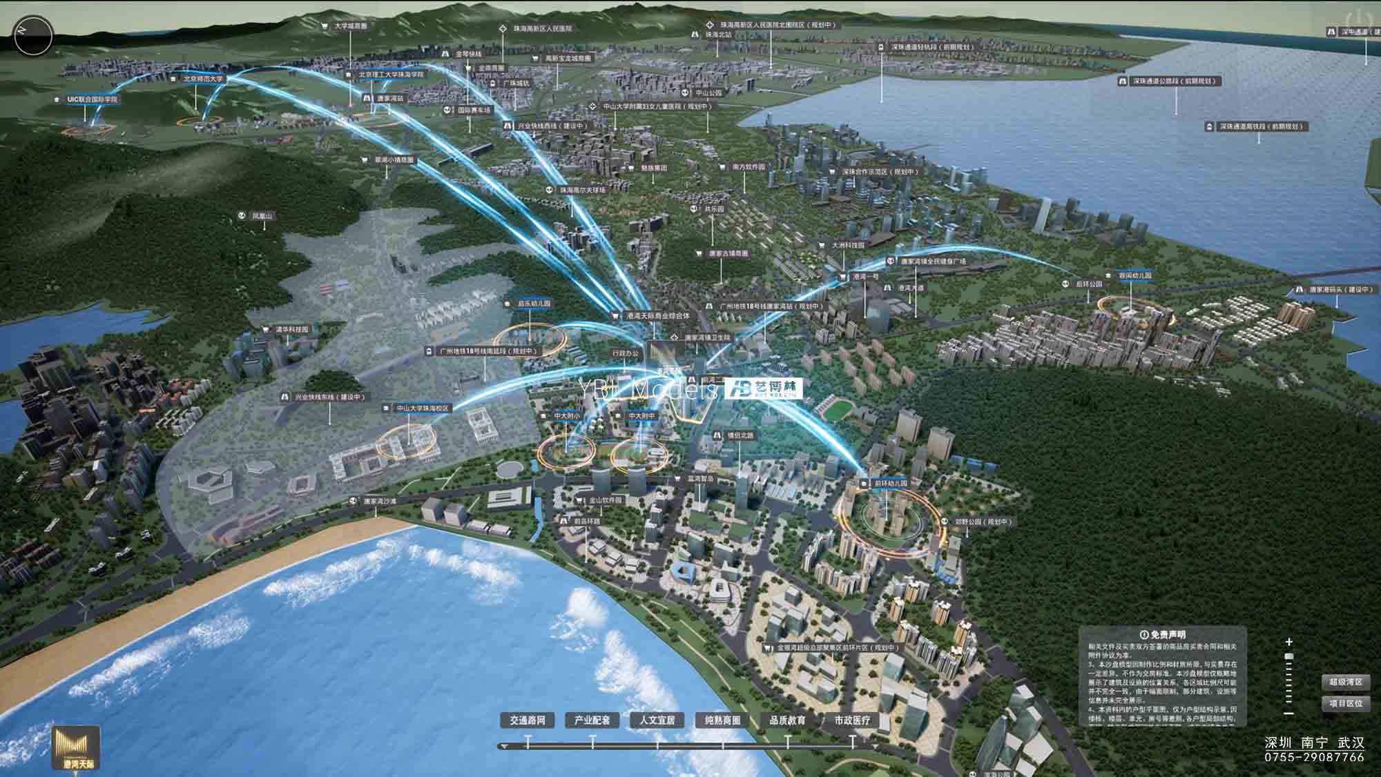 珠海 | 高新·港灣天際